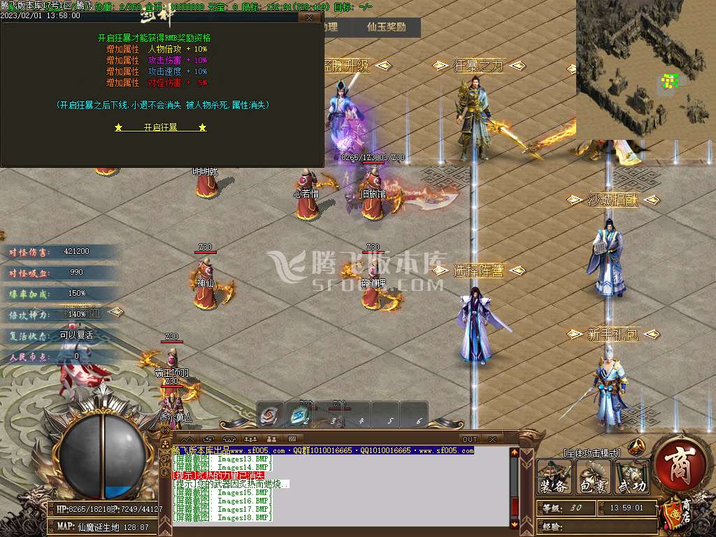 神泣大巨作激情单职业