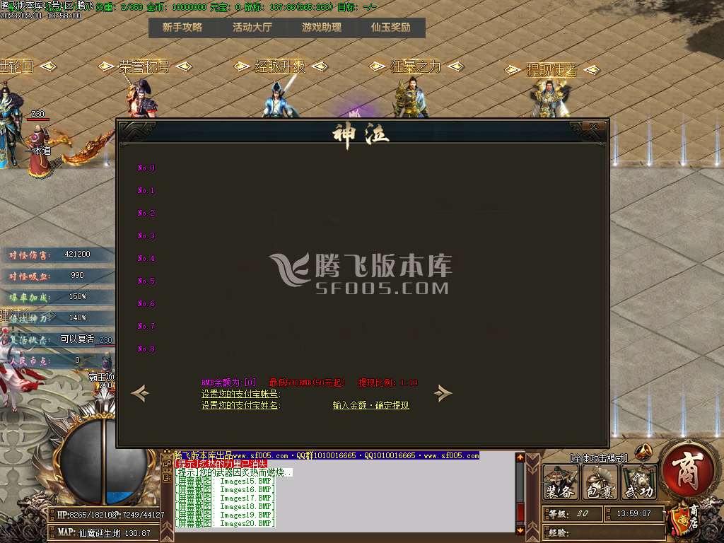 神泣大巨作激情单职业