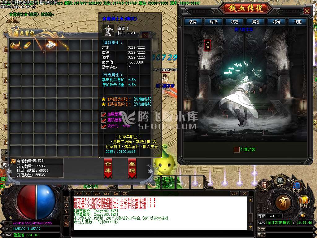独家铁血传说第四季之花千骨单职业-wxf插件