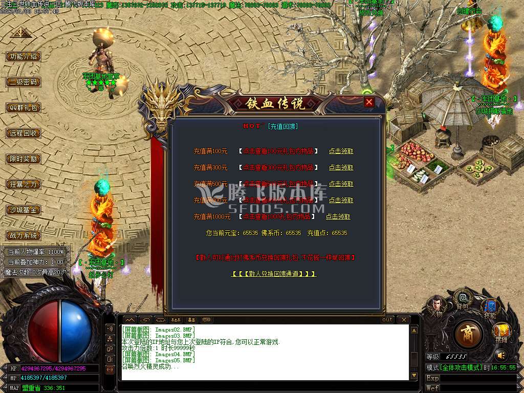 独家铁血传说第四季之花千骨单职业-wxf插件