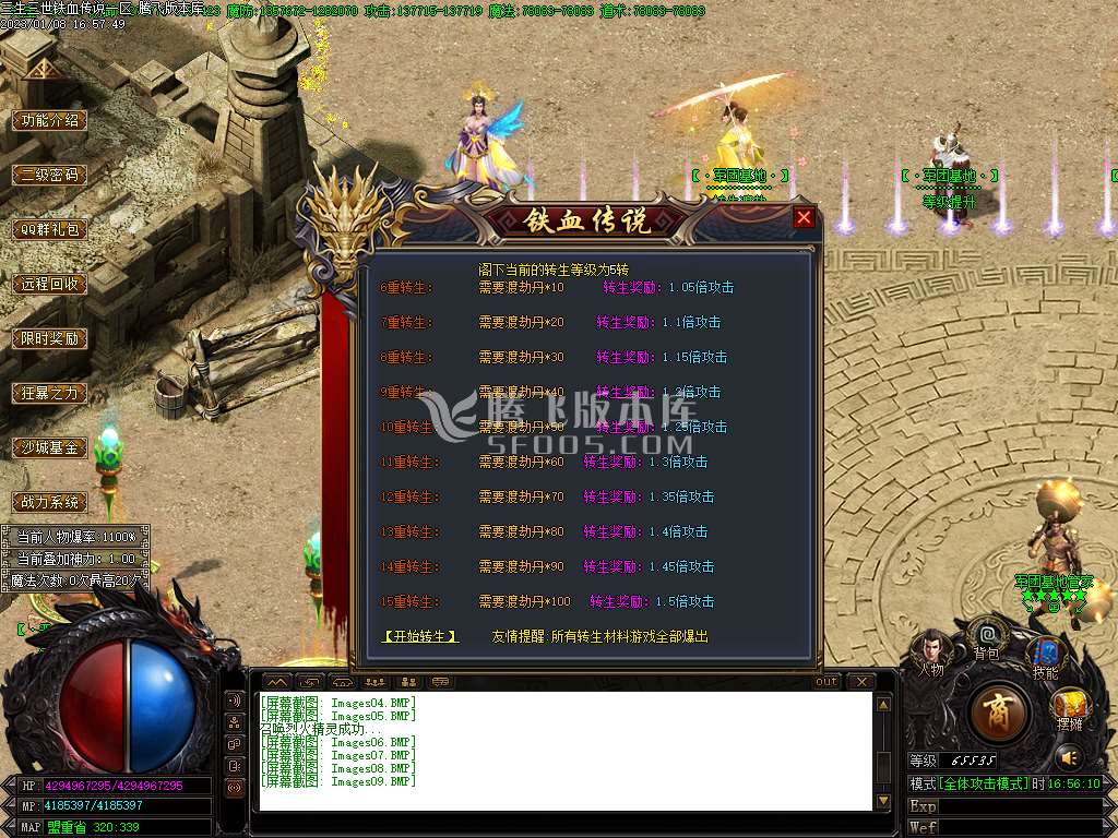 独家铁血传说第四季之花千骨单职业-wxf插件