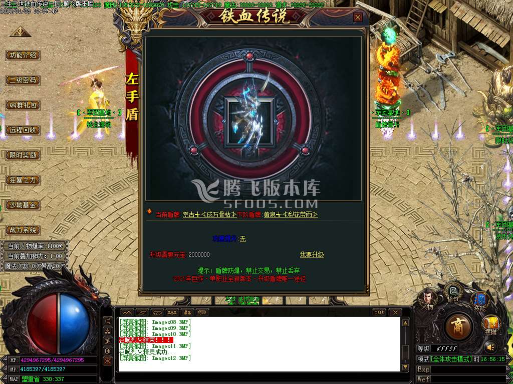 独家铁血传说第四季之花千骨单职业-wxf插件