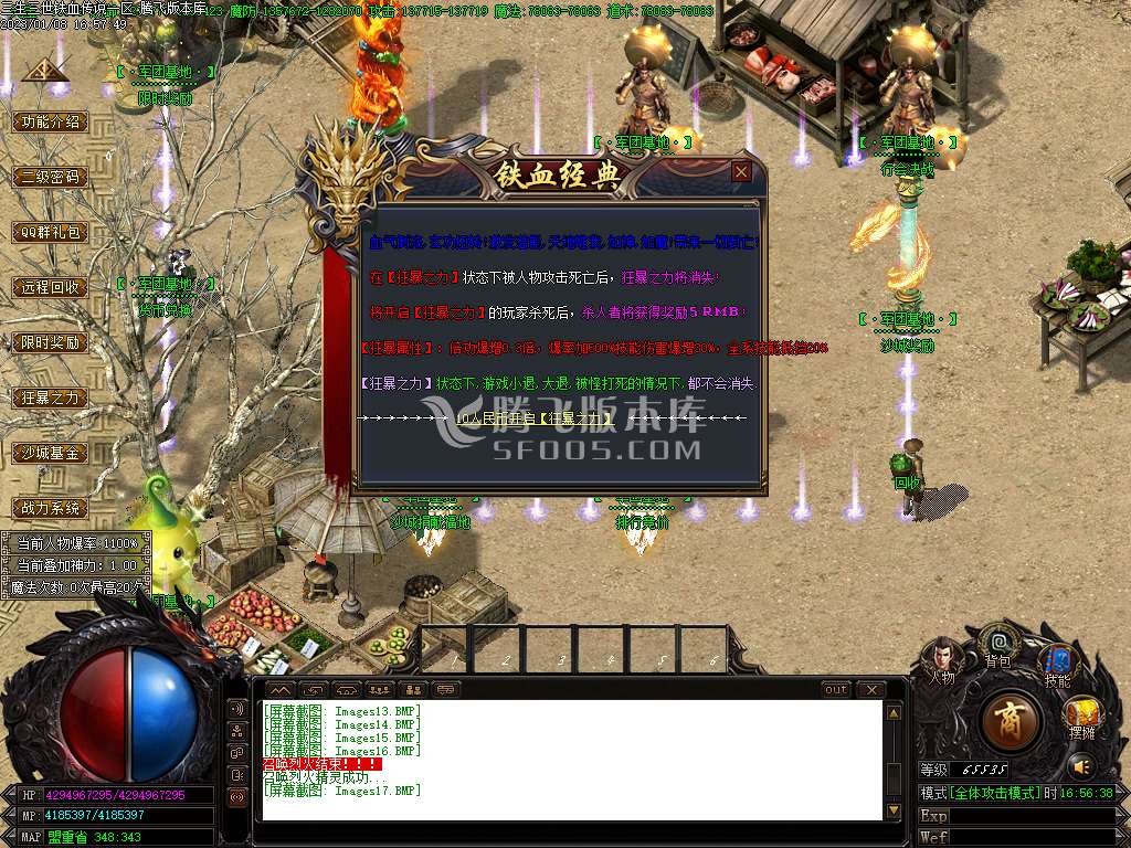 独家铁血传说第四季之花千骨单职业-wxf插件