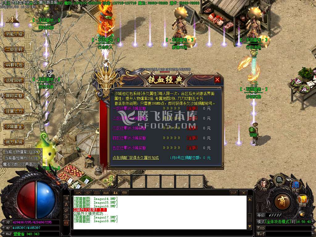 独家铁血传说第四季之花千骨单职业-wxf插件