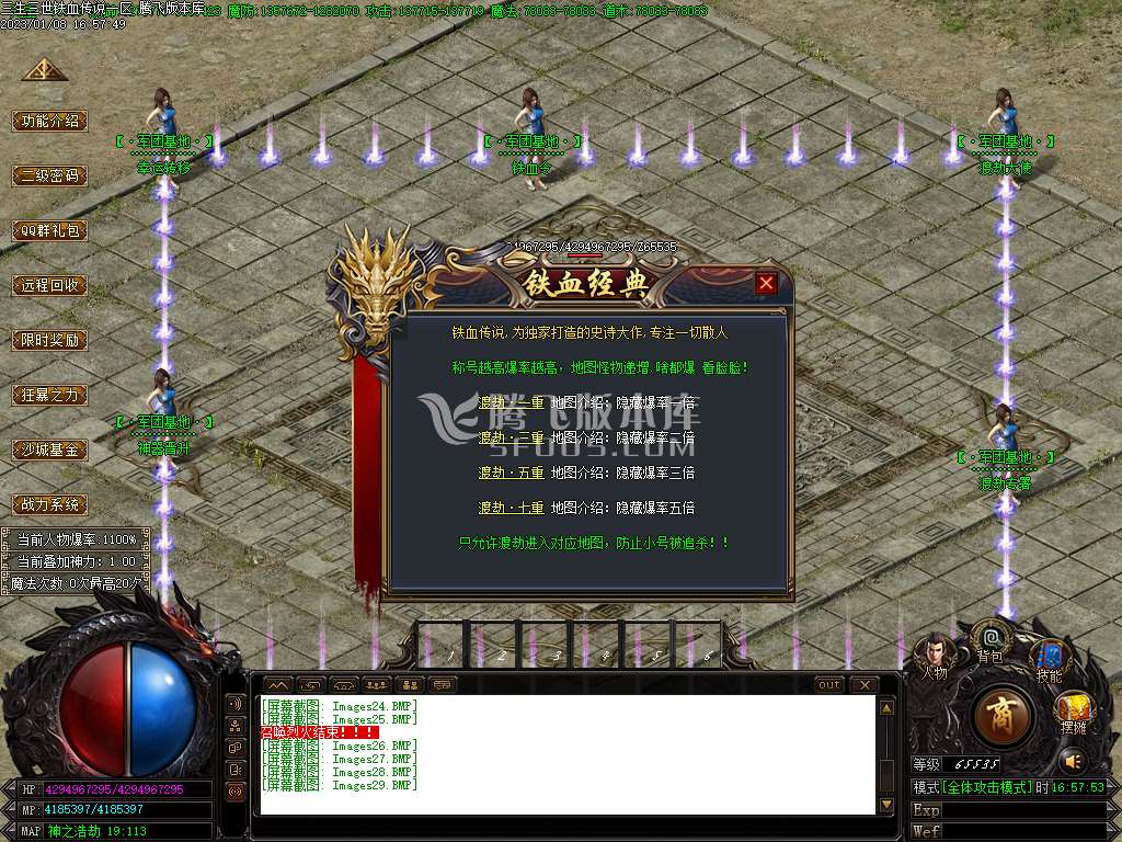 独家铁血传说第四季之花千骨单职业-wxf插件