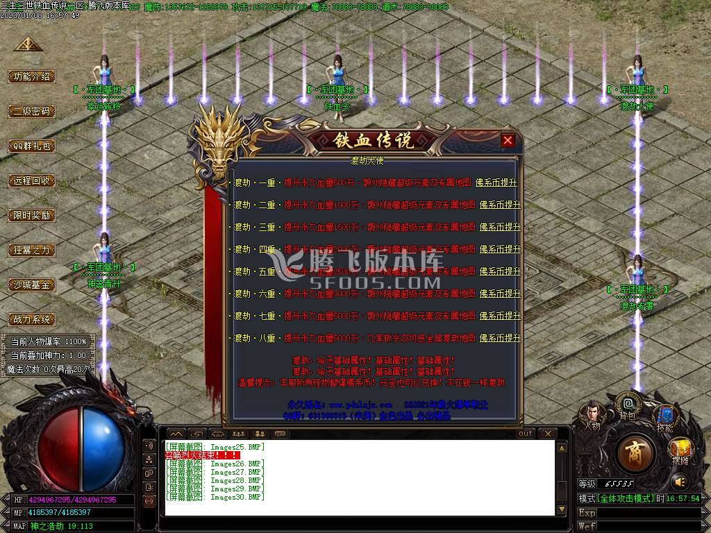 独家铁血传说第四季之花千骨单职业-wxf插件