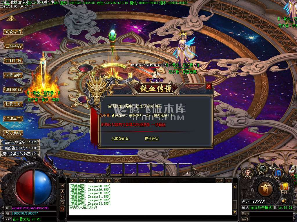 独家铁血传说第四季之花千骨单职业-wxf插件