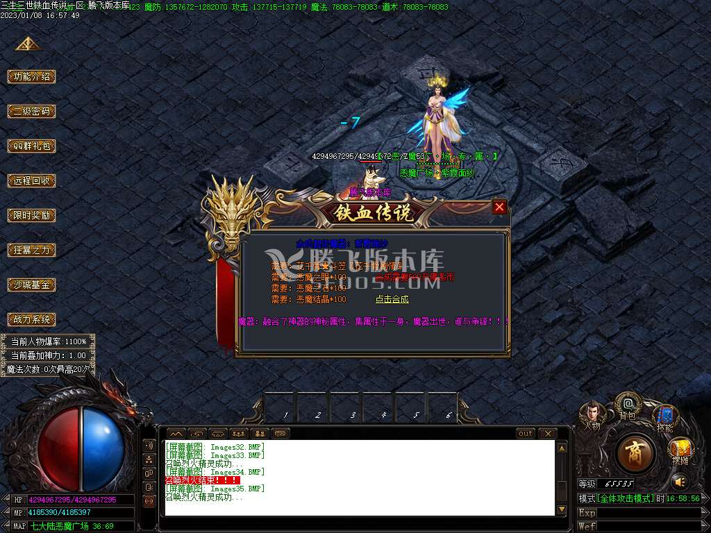 独家铁血传说第四季之花千骨单职业-wxf插件