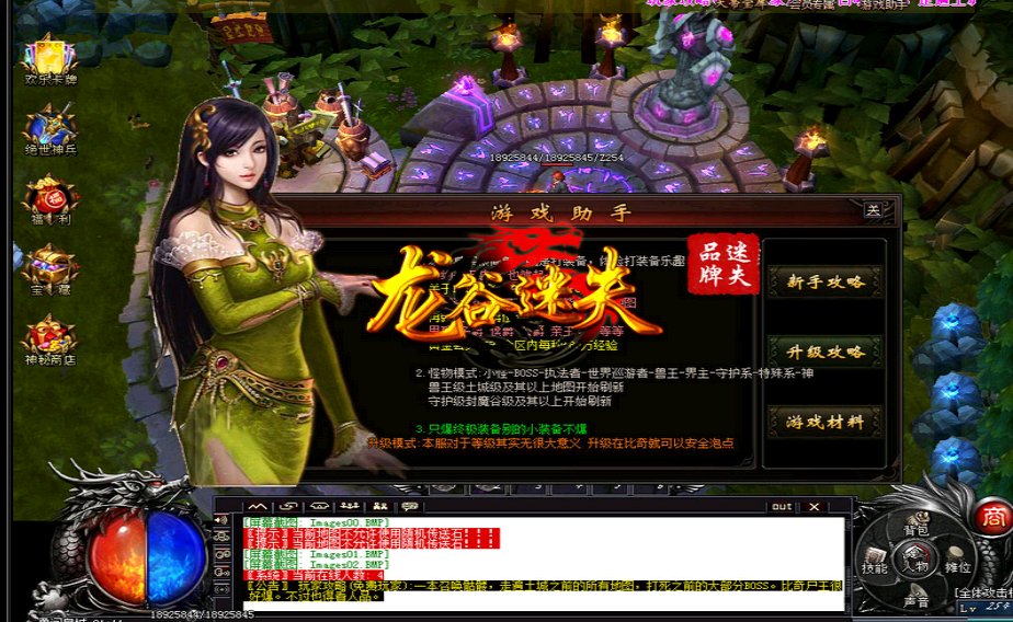 龙谷迷失单职业