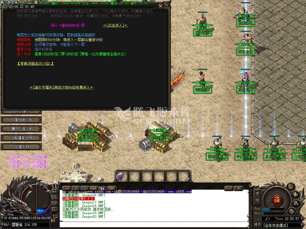 奇迹熊猫沉默终结篇专属单职业