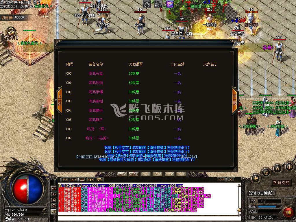 苍之录II沉默神器激情单职业