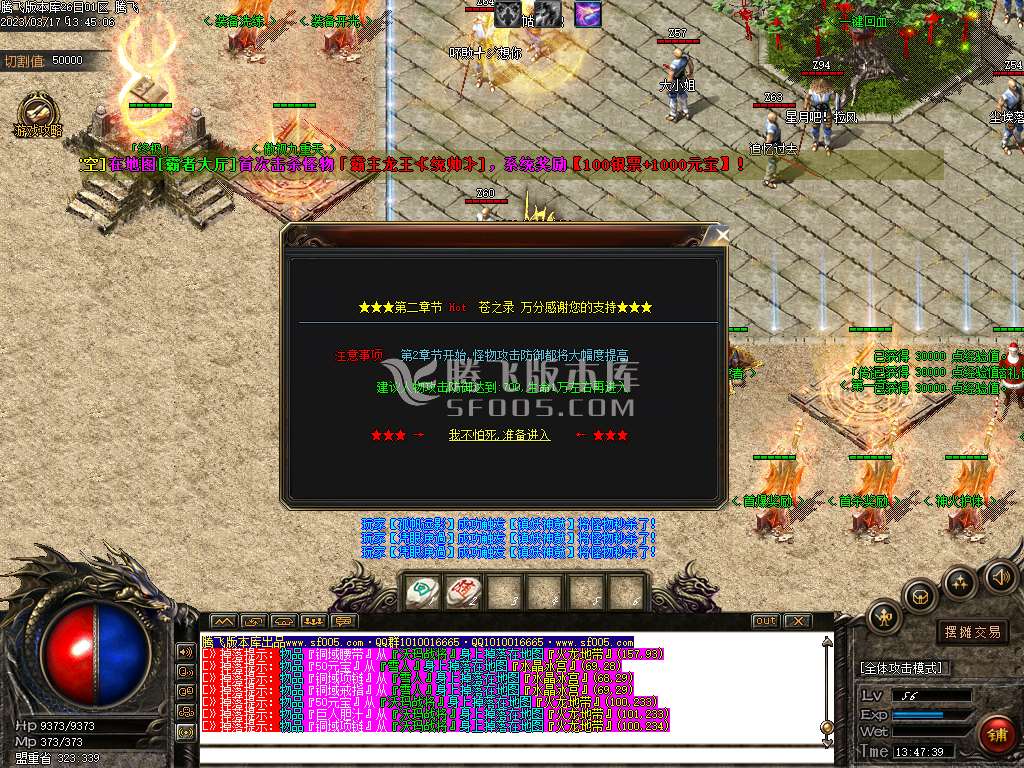 苍之录II沉默神器激情单职业
