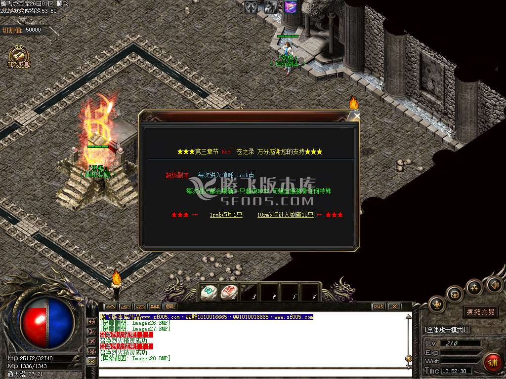 苍之录II沉默神器激情单职业