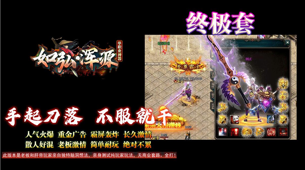 如弘浑源神器激情单职业-esp/wxf插件