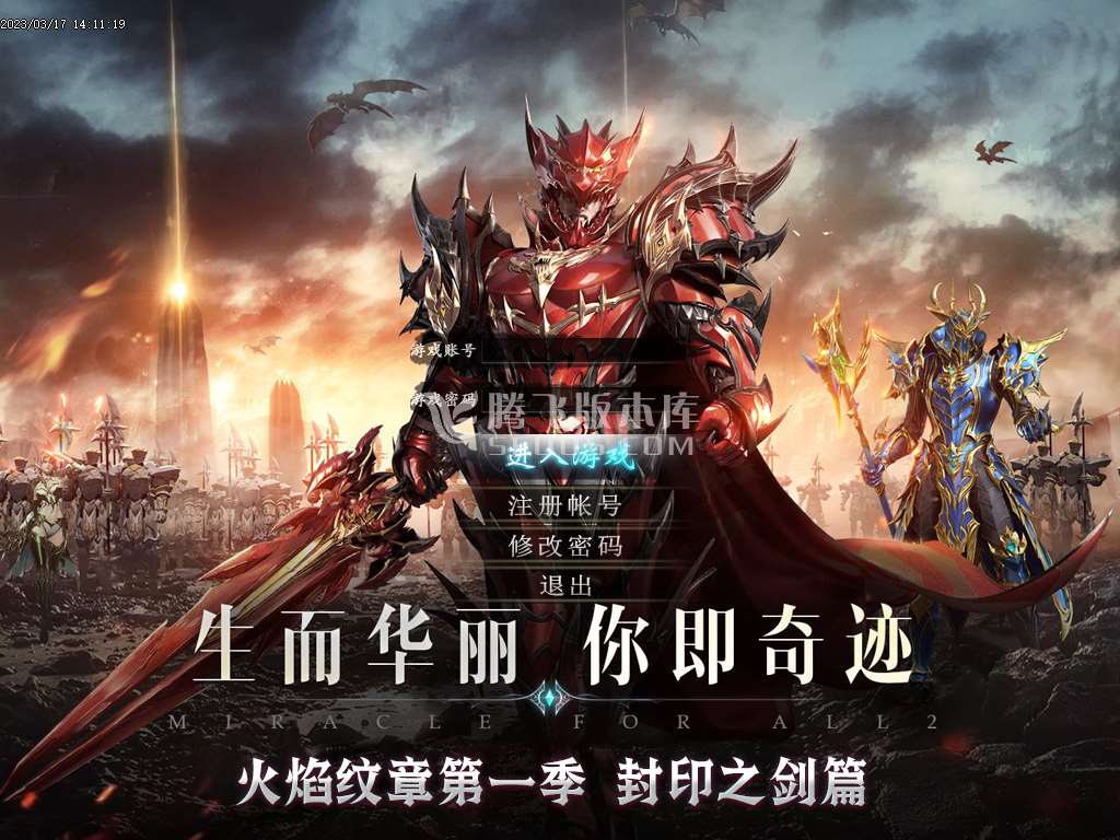 火焰纹章专属神器三职业