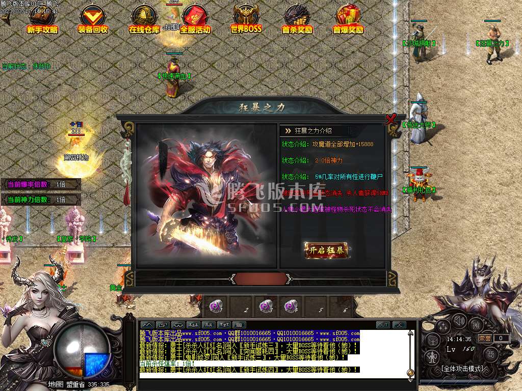 火焰纹章专属神器三职业