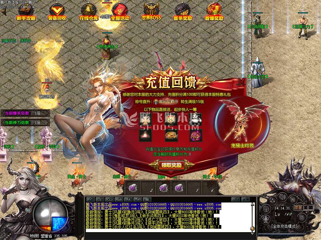 火焰纹章专属神器三职业