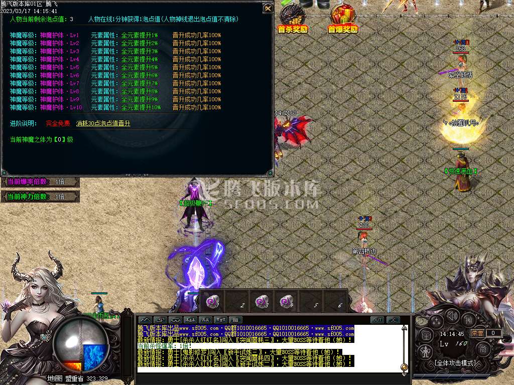 火焰纹章专属神器三职业