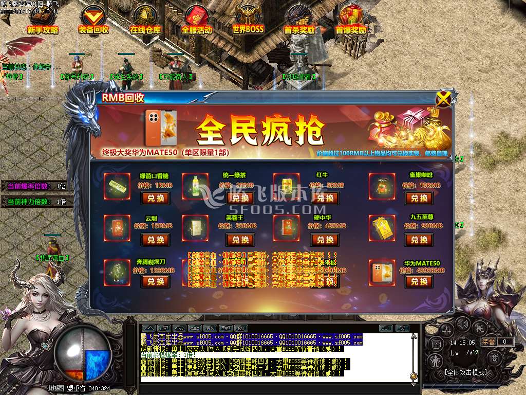 火焰纹章专属神器三职业