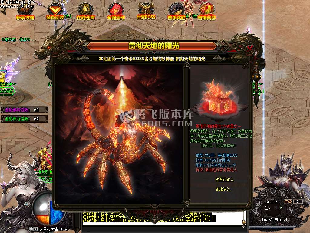 火焰纹章专属神器三职业