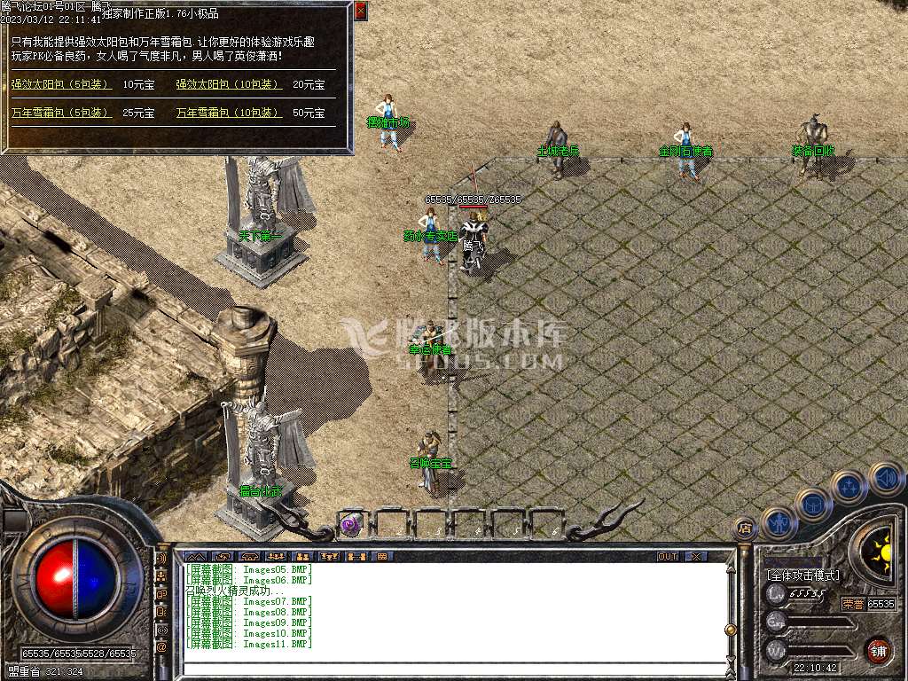 老华城1.76复古三职业