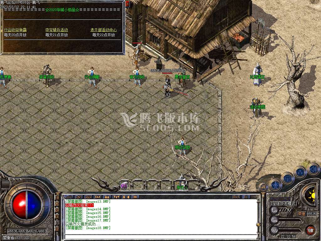 老华城1.76复古三职业