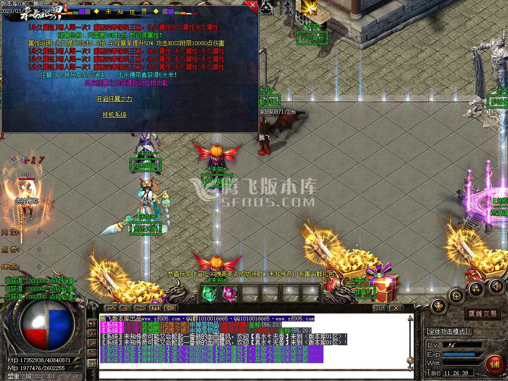 未知世界专属神器单职业-wxf插件