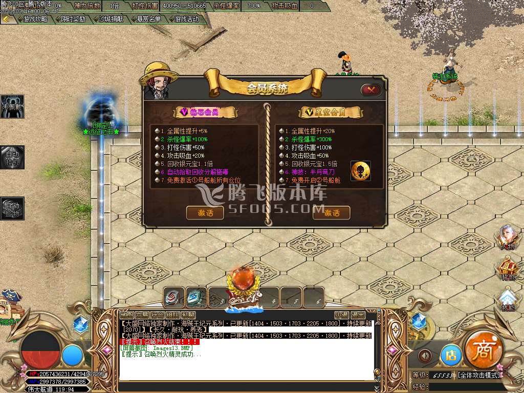 海贼王新纪元专属单职业