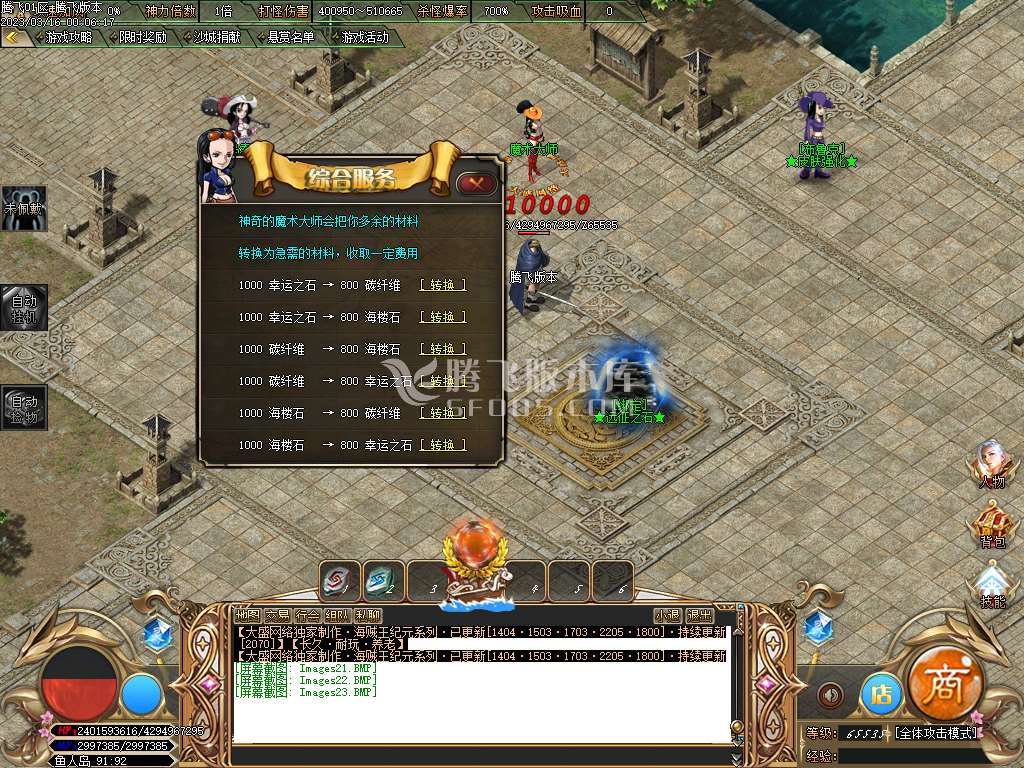 海贼王新纪元专属单职业
