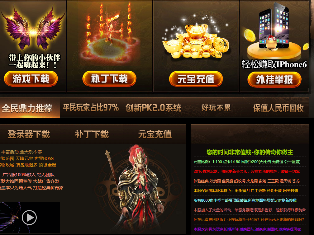 2003骨灰沉默III特色三职业