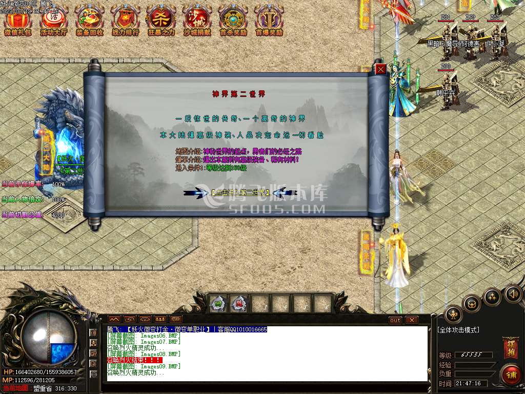 妖火微变攻速单职业
