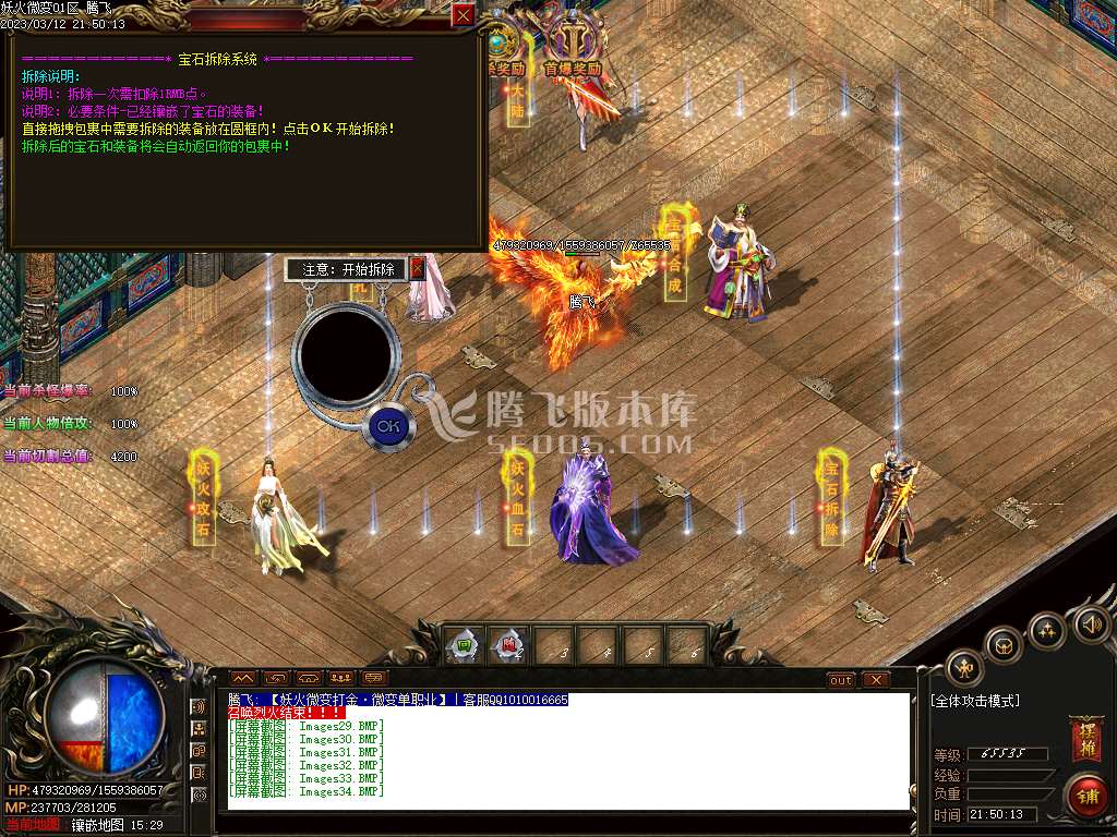 妖火微变攻速单职业
