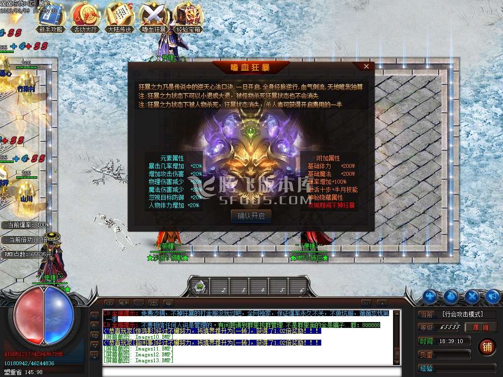 独家滴滴忘忧神器单职业-esp插件