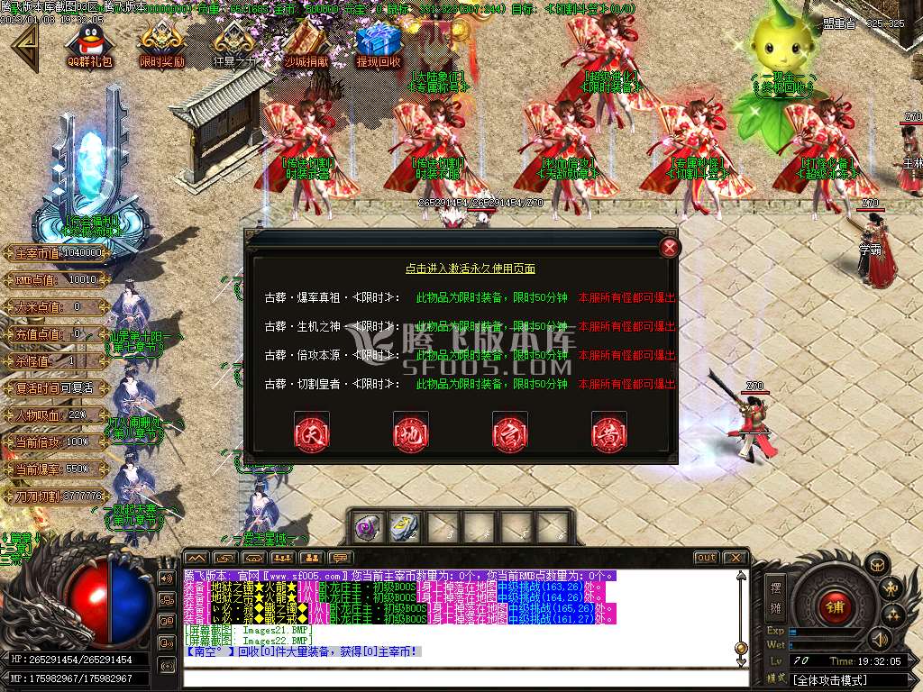 损剑深渊攻速专属神器单职业-esp/wxf插件
