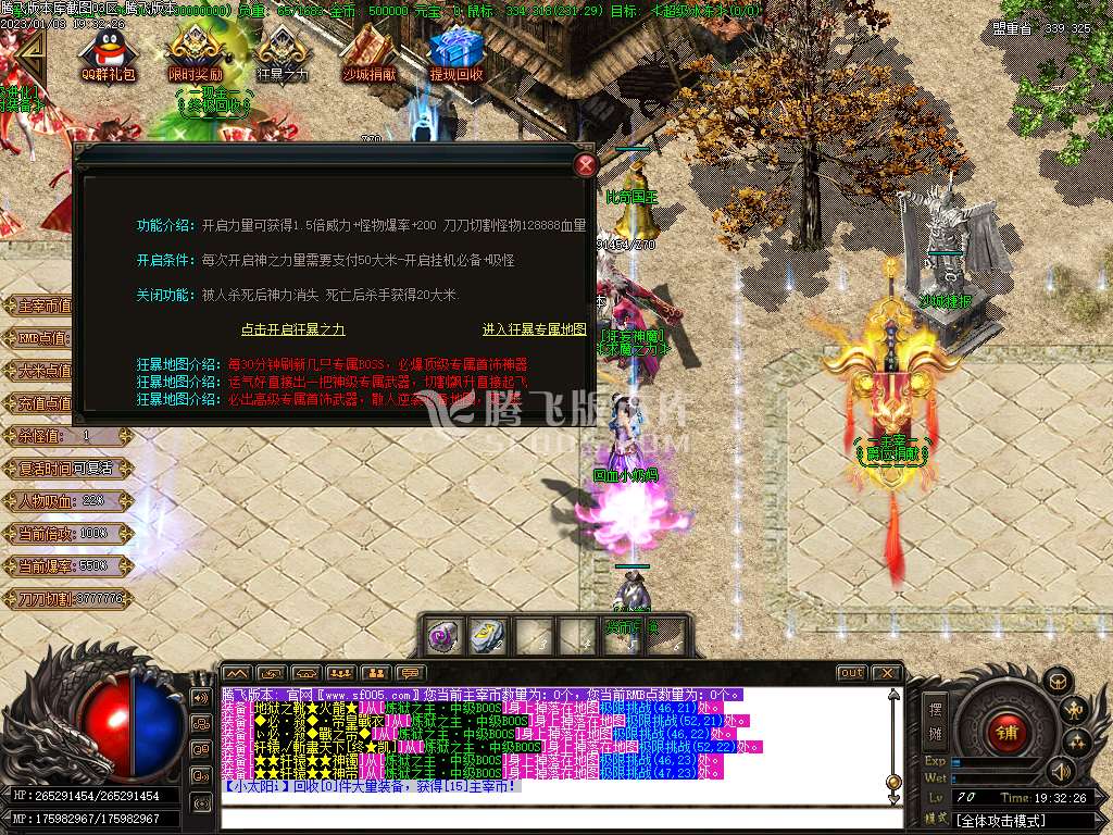 损剑深渊攻速专属神器单职业-esp/wxf插件