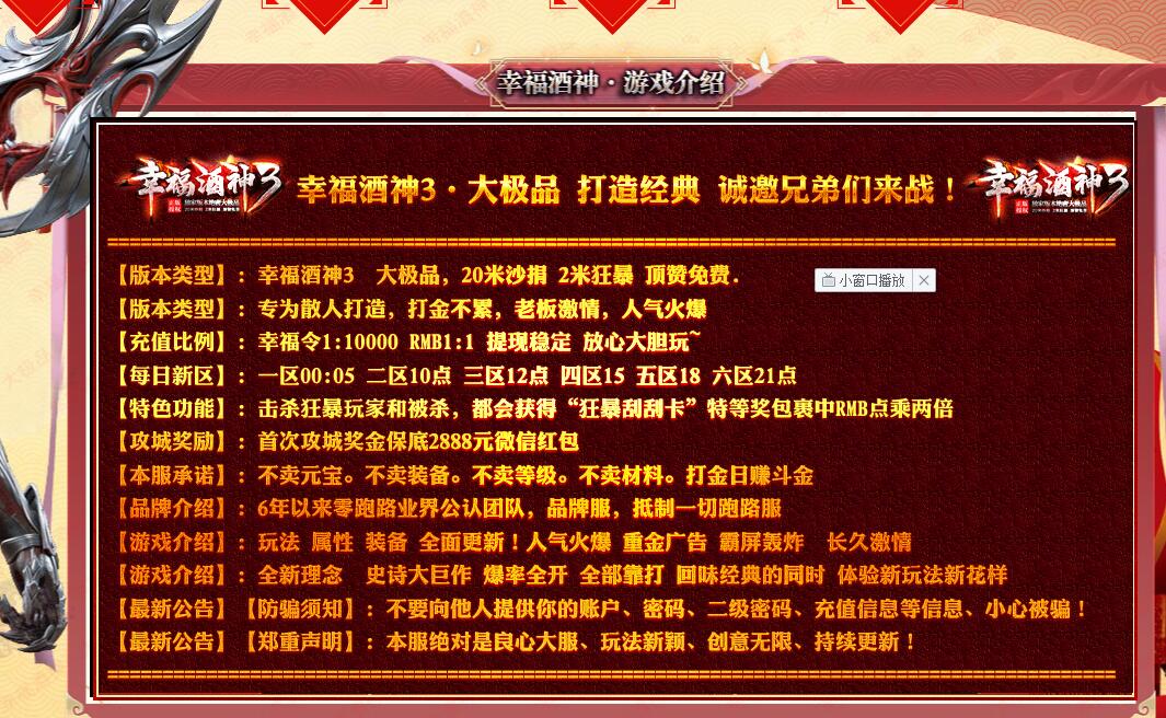 幸福酒神3大极品单职业-esp插件