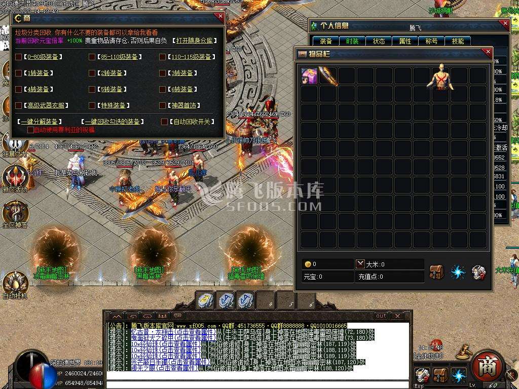阿拉德之混沌专属神器无限刀单职业