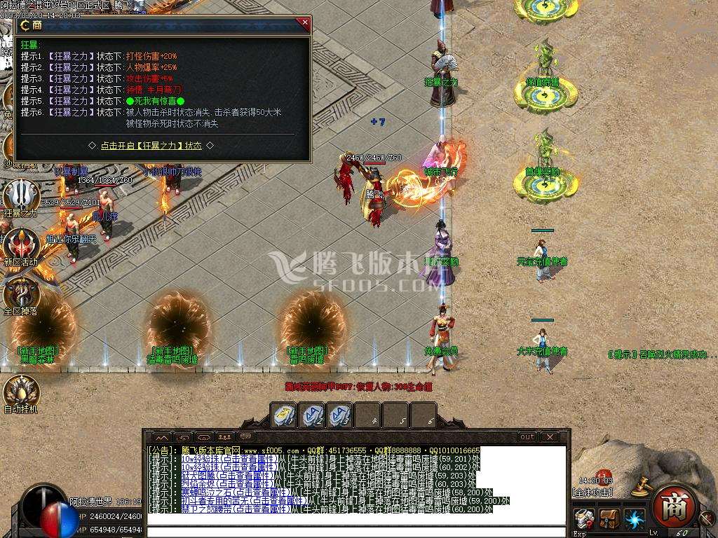 阿拉德之混沌专属神器无限刀单职业