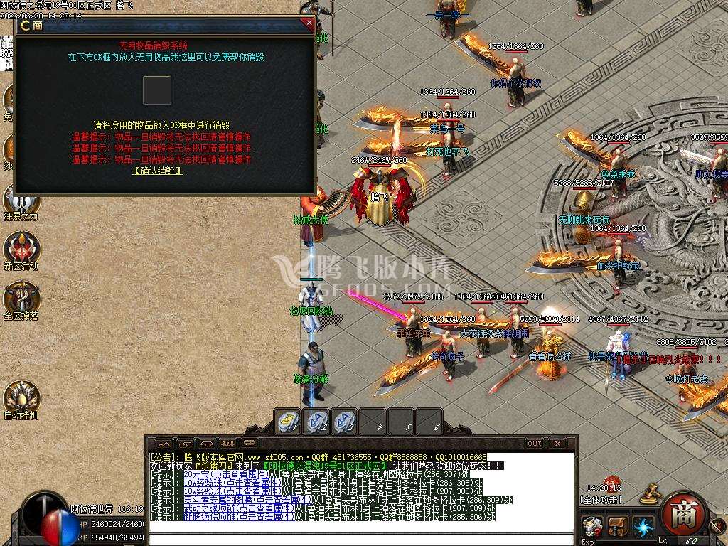 阿拉德之混沌专属神器无限刀单职业