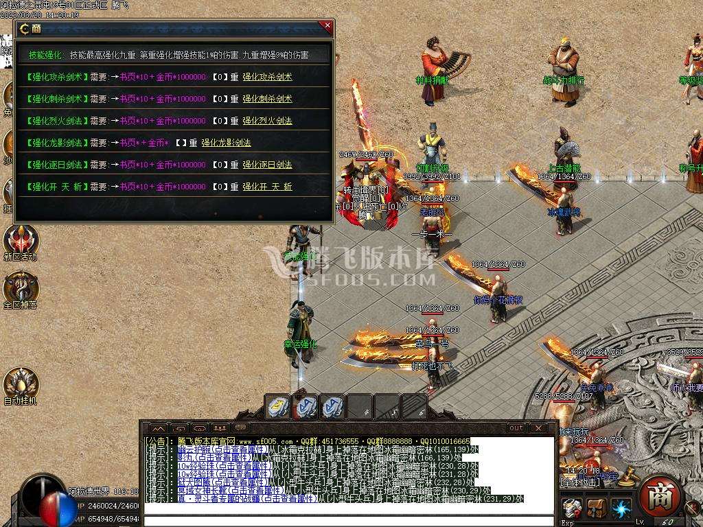 阿拉德之混沌专属神器无限刀单职业