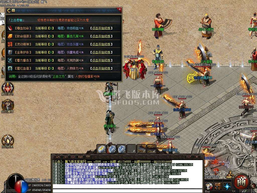 阿拉德之混沌专属神器无限刀单职业