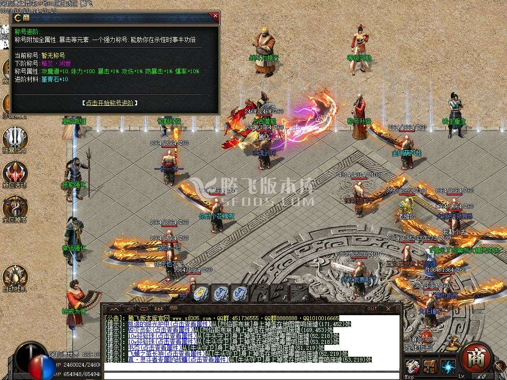 阿拉德之混沌专属神器无限刀单职业