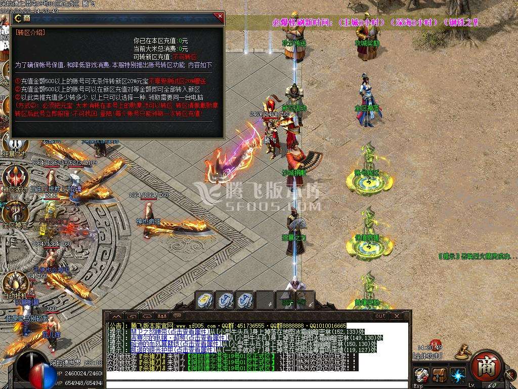 阿拉德之混沌专属神器无限刀单职业
