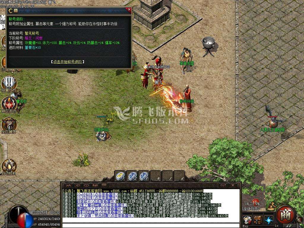 阿拉德之混沌专属神器无限刀单职业