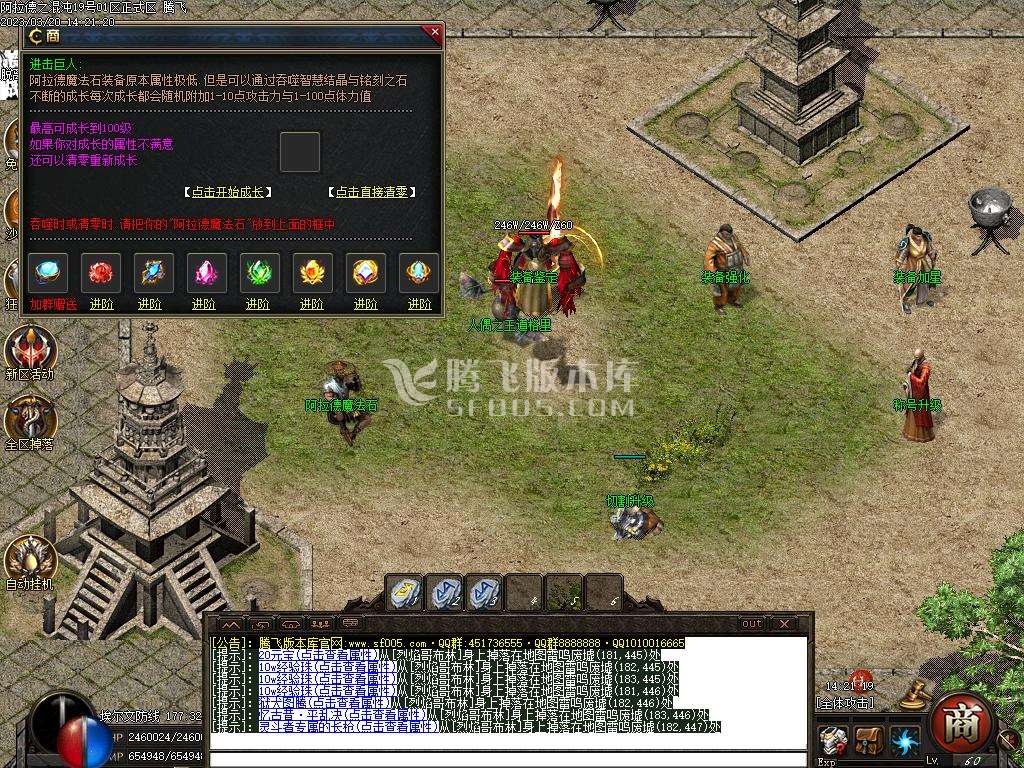 阿拉德之混沌专属神器无限刀单职业