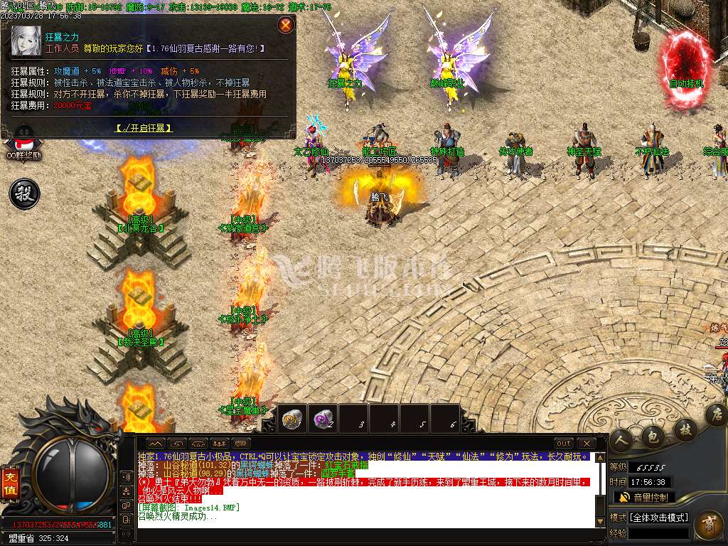 1.76仙羽复古BUFF三职业