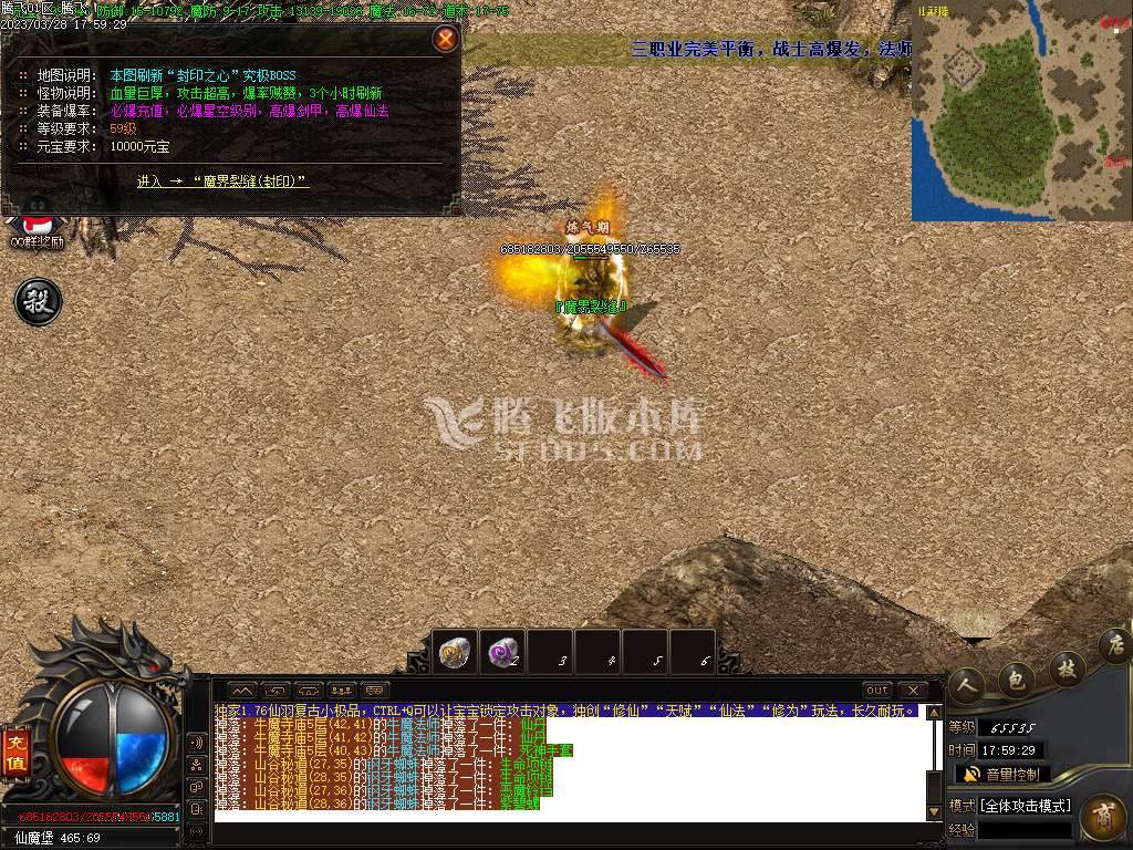 1.76仙羽复古BUFF三职业