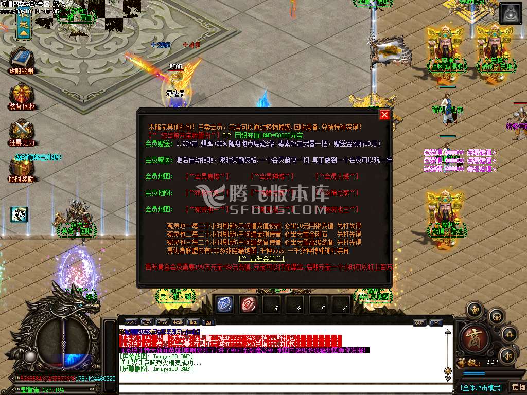 独家乘风迷失单职业