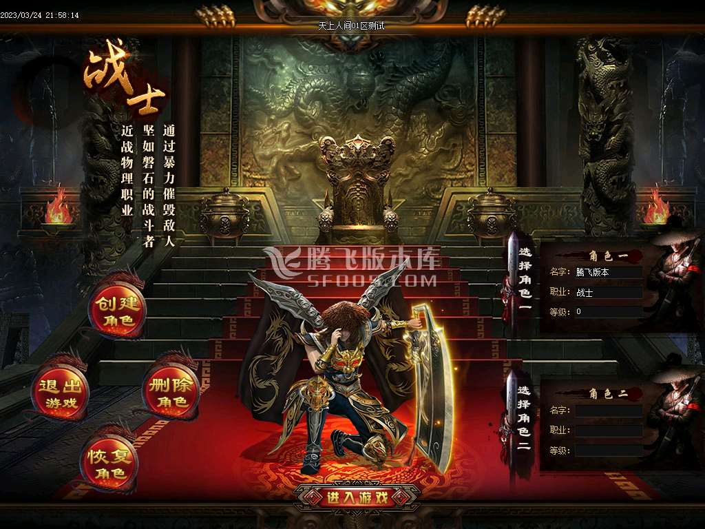天上人间梦幻迷失无限刀单职业