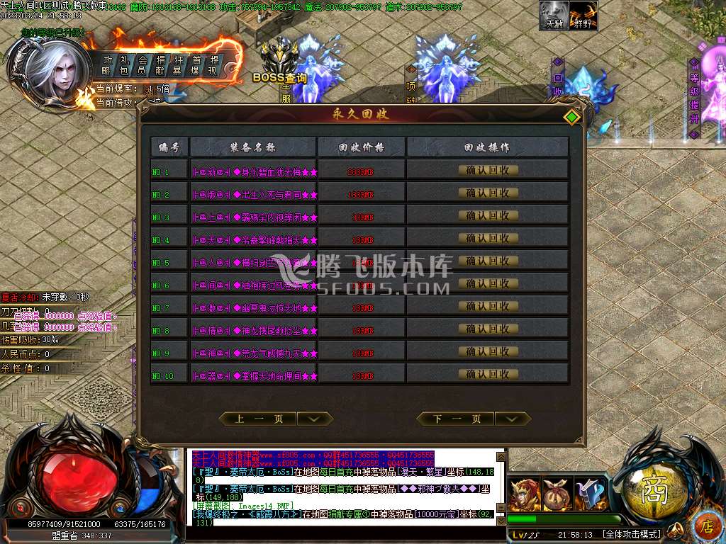 天上人间梦幻迷失无限刀单职业